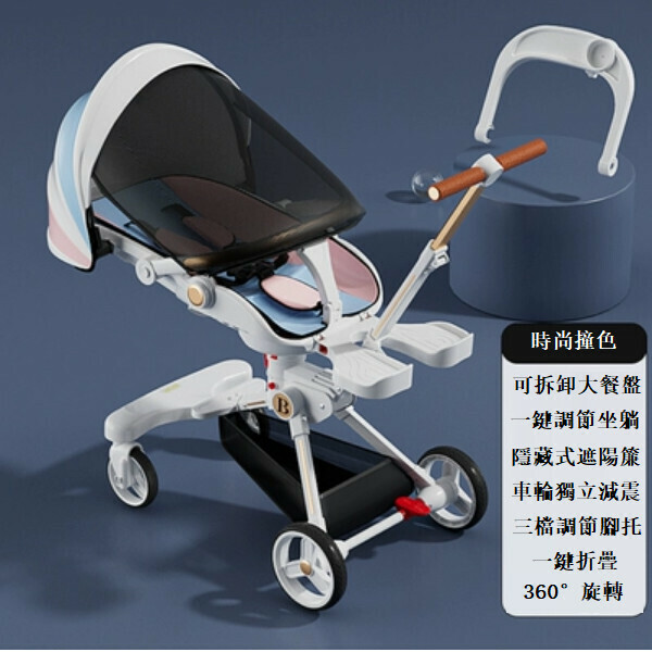 熱推母嬰育兒系列 嬰兒外出用品 嬰兒車 摺疊手推車 (三代可平躺時尚撞色+腳拖+餐盤)