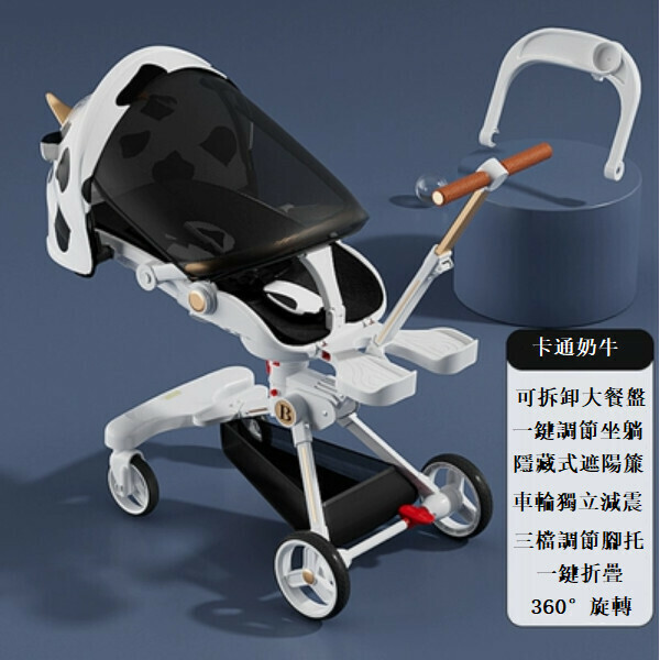 熱推母嬰育兒系列 嬰兒外出用品 嬰兒車 摺疊手推車 (三代可平躺奶牛+腳拖+餐盤)
