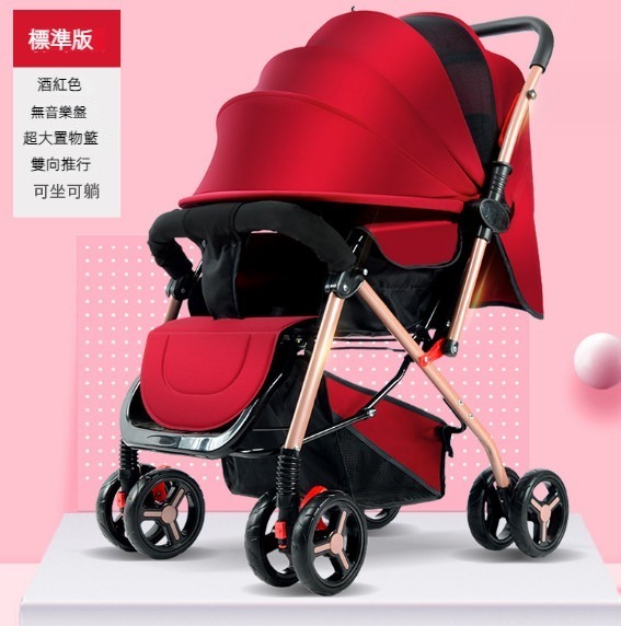 熱推可坐可躺摺疊四輪避震嬰兒推車（基礎版【酒紅】）