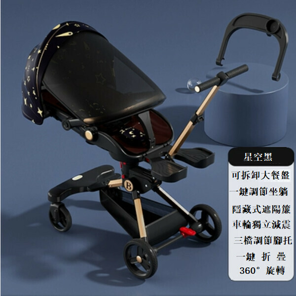 熱推母嬰育兒系列 嬰兒外出用品 嬰兒車 摺疊手推車 (三代可平星空黑色+腳拖+餐盤)
