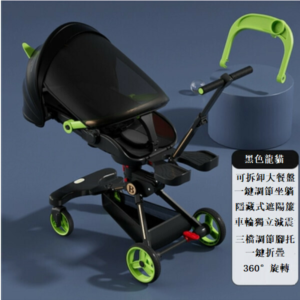 熱推母嬰育兒系列 嬰兒外出用品 嬰兒車 摺疊手推車 (三代可平黑色龍貓色+腳拖+餐盤)