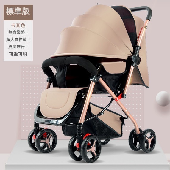熱推可坐可躺摺疊四輪避震嬰兒推車（基礎版【卡其】）