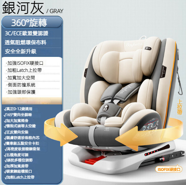 Popular children's car safety seat (Galaxy Gray 360-degree rotation + ISOFIX hard interface)