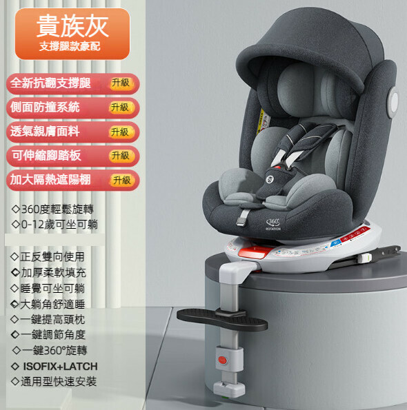 Popular children's car safety seat (noble gray high-strength aluminum alloy support leg model + foot pedal awning 360-degree rotation)