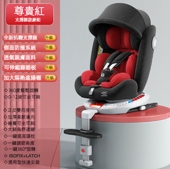 Popular children's car safety seat (noble red high-strength aluminum alloy support leg model + foot pedal awning 360-degree rotation)