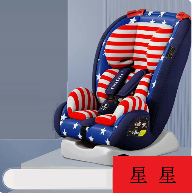 Popular car accessories series children's car seats [stars]