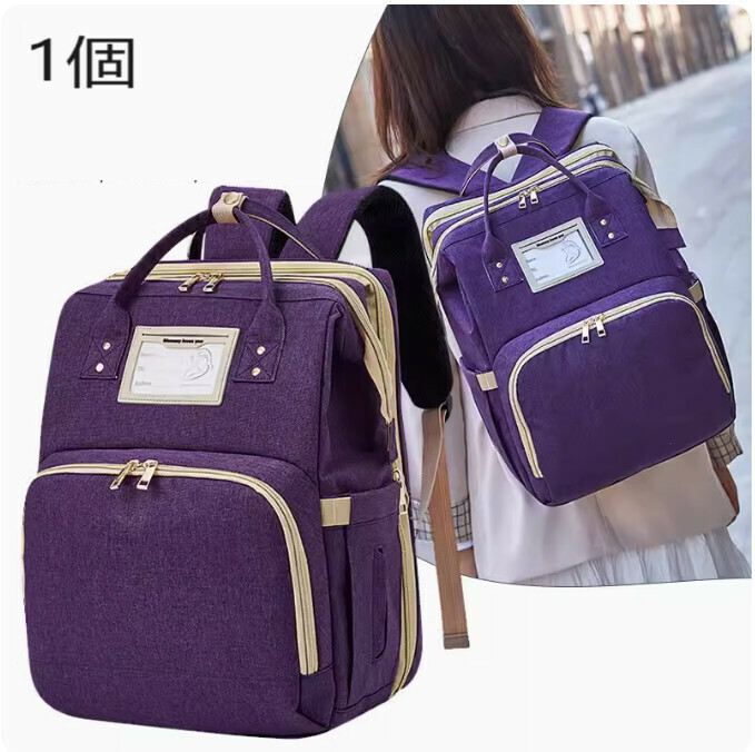 Popular model [1 piece] Mommy bag, backpack, bed bag, integrated anti-mosquito backpack, large capacity lightweight mother and baby bag (purple)