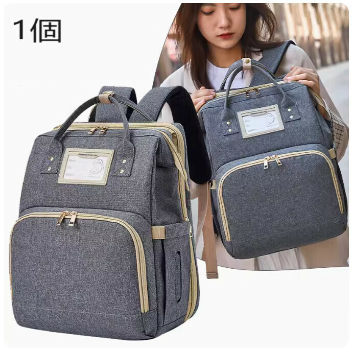 Popular model [1 piece] Mommy bag, backpack, bed bag, integrated anti-mosquito backpack, large capacity lightweight mother and baby bag (grey)
