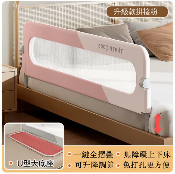 New bed fence baby anti-falling bed guardrail children's guardrail 200cm long (folding type + large U-shaped base + anti-slip cotton + fixed belt) Sakura Pink