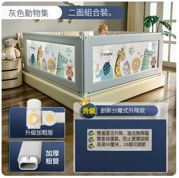 New (double-sided combination) bed fence, baby anti-falling bed guard, child guardrail (upper and lower separate models) 1.8m bed (1.8m+2m, 2 pieces) (animal model)