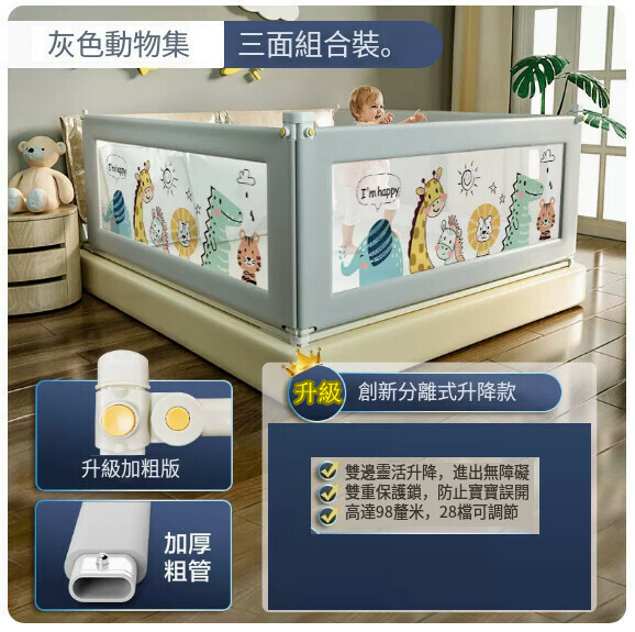 New (three-sided combination) bed fence, baby anti-falling bed guard, child guardrail (upper and lower separated models) 2-meter bed (2 meters + 2.2 meters + 2.2 meters, 3 pieces) (animal model)