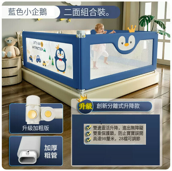 New (double-sided combination) bed fence, baby anti-falling bed guard, child guardrail (separable upper and lower models) 1.5m bed (1.5m+1.9m, 2 pieces) (little penguin model)
