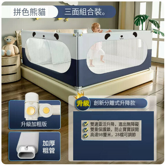 New (three-sided combination) bed fence, baby anti-falling bed guardrail, child guardrail (upper and lower separated models) 1.5m bed (1.5m+1.9m+1.9m, 3 pieces) (Panda model)
