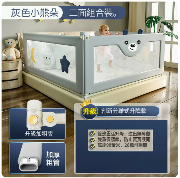 New (double-sided combination) bed fence, baby anti-falling bed guard, child guardrail (separable upper and lower models) 1.8m bed (1.8m+2m, 2 pieces) (Grey Bear model)