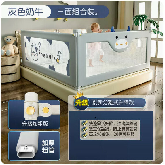 New (three-sided combination) bed fence, baby anti-falling bed guardrail, children's guardrail (separable upper and lower models) 1.8m bed (1.8m+2m+2m, 3 pieces) (gray cow model)