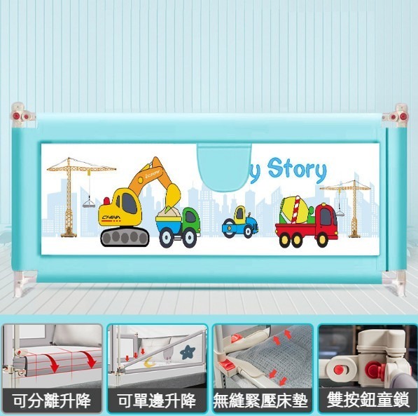 爆款防摔防掉寶寶床圍欄 床欄（34檔汽車樂園）（尺寸：長度1.5米）