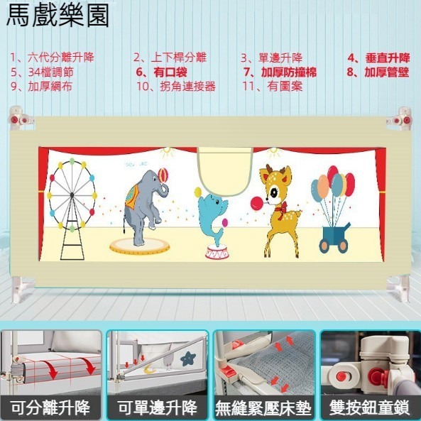 爆款防摔防掉寶寶床圍欄 床欄（34檔動物樂園）（尺寸：長度2.2米）
