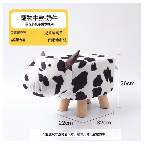 Popular children's small bench and shoe changing stool [Cow]