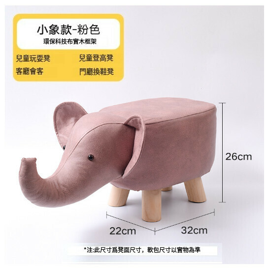 Popular children's small bench for changing shoes [Elephant Pink]