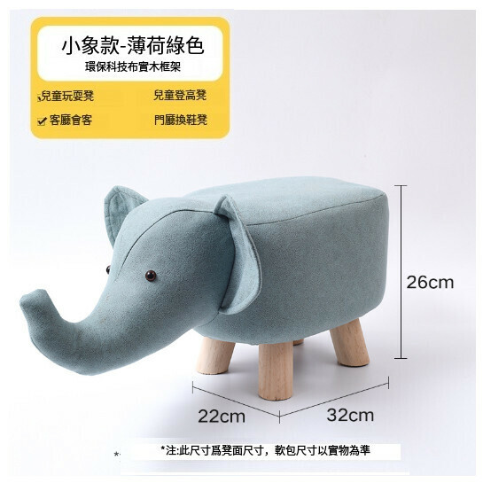 Popular Children's Small Shoe Changing Bench [Elephant Green]
