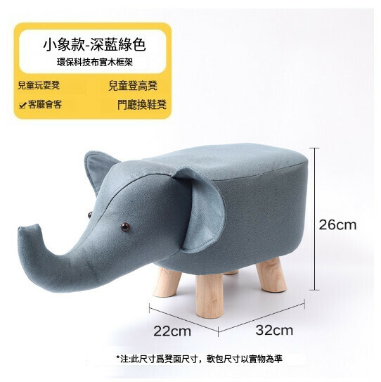 Popular Children's Small Shoe Changing Bench [Elephant Dark Green]