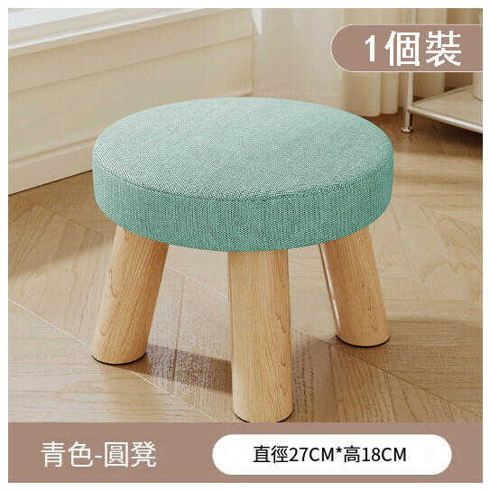 Popular children's bench and shoe changing stool [cyan three-legged solid wood round stool removable]