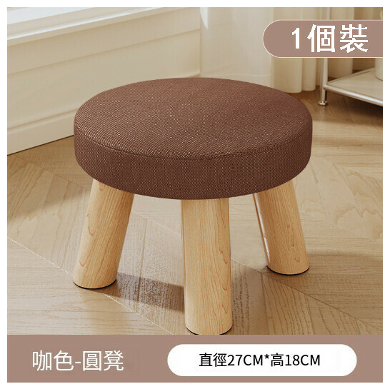 Popular children's shoe-changing stool [coffee-colored three-legged solid wood round stool removable]