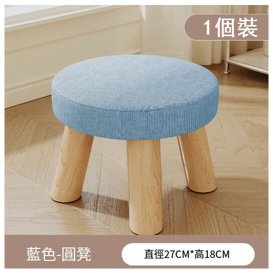 Popular children's bench and shoe changing stool [blue three-legged solid wood round stool removable]