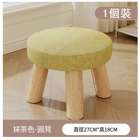 Popular children's shoe-changing bench [Matcha-colored three-legged solid wood round stool removable]