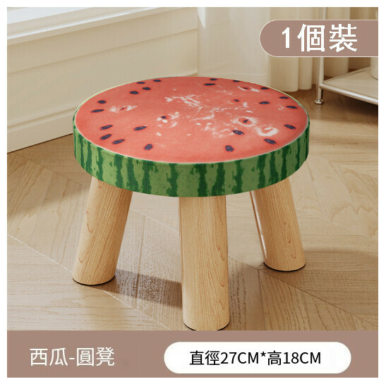 Popular children's bench and shoe changing stool [Watermelon three-legged solid wood round stool removable]
