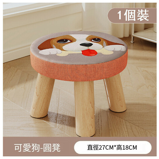 Popular children's bench and shoe changing stool [cute dog three-legged solid wood round stool removable]