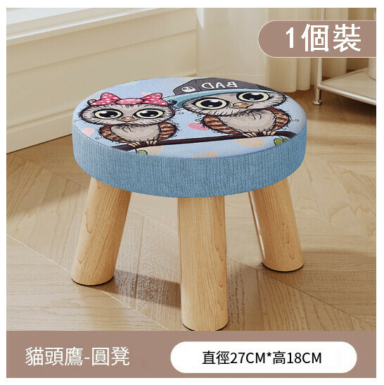 Popular children's bench and shoe changing stool [Owl three-legged solid wood round stool removable]