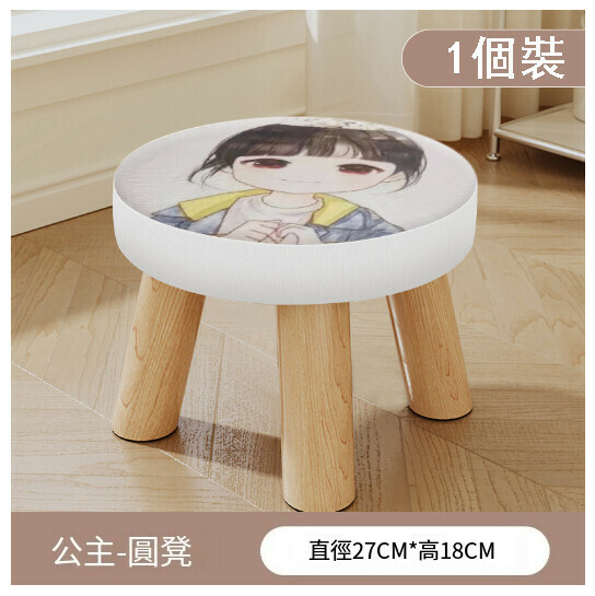 Popular children's shoe-changing bench [Princess three-legged solid wood round stool removable]