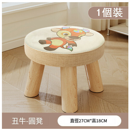Popular children's shoe-changing bench [Ugly cow three-legged solid wood round stool removable]