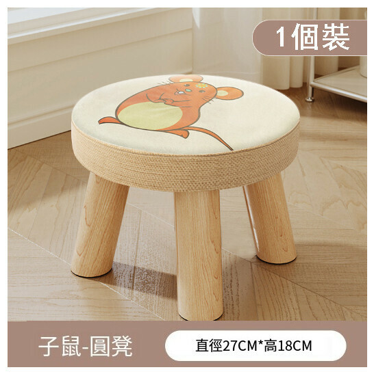 Popular children's bench and shoe changing stool [Zi Mo three-legged solid wood round stool is removable]