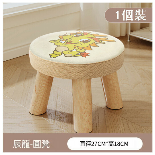 Popular children's bench and shoe changing stool [Chenlong three-legged solid wood round stool is removable]