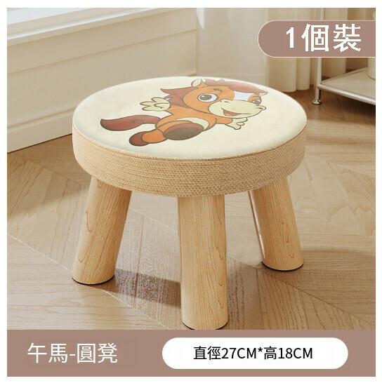 Popular children's shoe-changing bench [Wuma three-legged solid wood round stool removable]