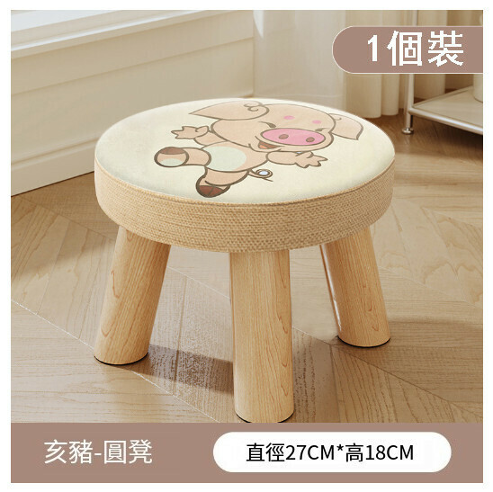 Popular children's bench and shoe changing stool [Haizhu three-legged solid wood round stool removable]