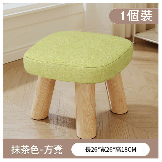 Popular children's shoe-changing bench [Matcha-colored three-legged solid wood square stool removable]