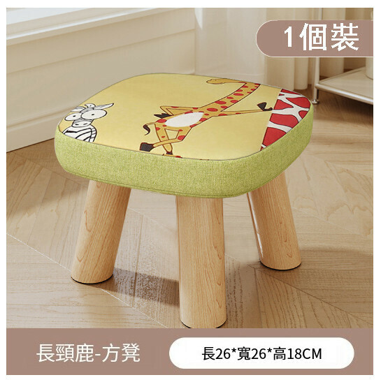 Popular children's bench and shoe changing stool [Giraffe three-legged solid wood square stool removable]
