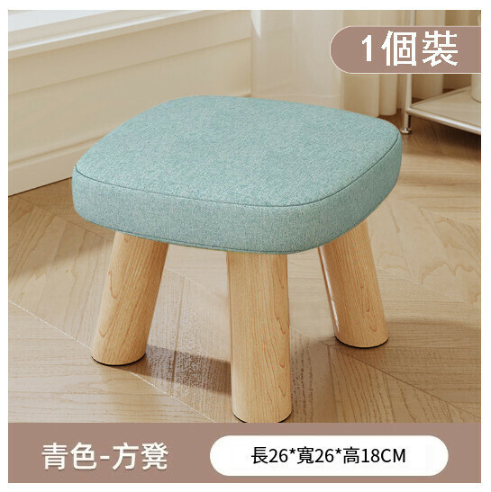 Popular children's bench and shoe changing stool [cyan three-legged solid wood square stool removable]
