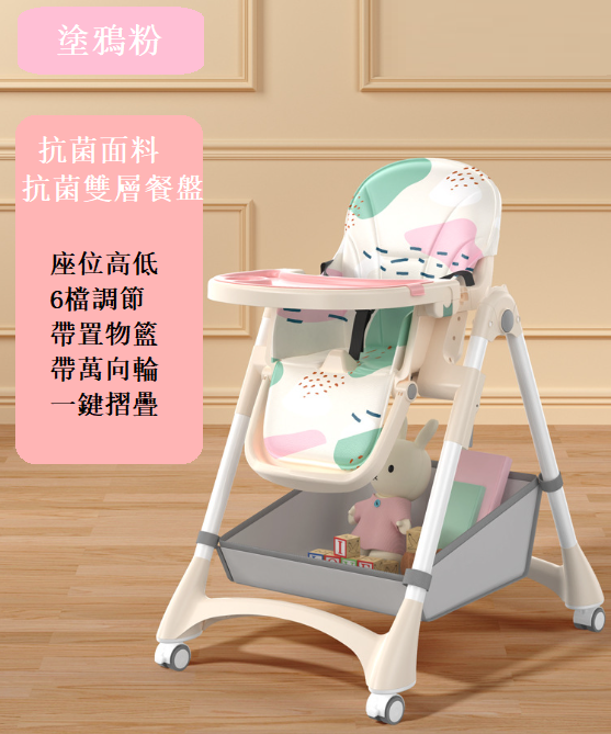 Hot item [Special Offer] Foldable Baby Safety Chair, Baby Dining Chair, Game Stool (Graffiti Pink - Wheel + Storage Basket + Dinner Plate) 50*78*94cm (D) (The display has minor flaws, please do not take photos if you mind)
