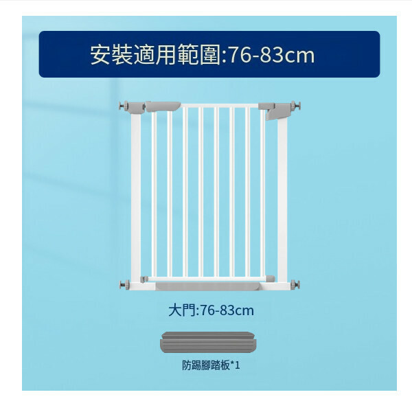 爆款兒童安全門欄寵物圍欄寶寶室內樓梯口免打孔安全防護門欄 78CM高升級版5.8間隙大門(寬76-83cm)   