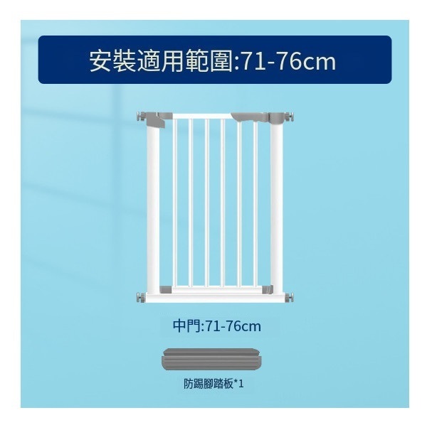 爆款兒童安全門欄寵物圍欄寶寶室內樓梯口免打孔安全防護門欄 78CM中門（71-76cm)
