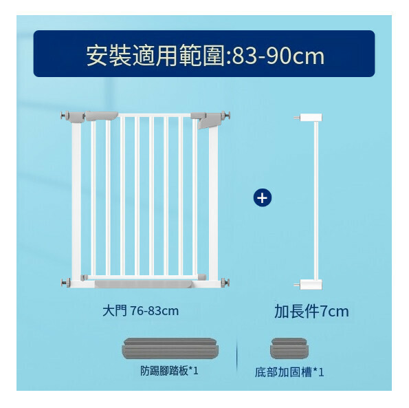 爆款兒童安全門欄寵物圍欄寶寶室內樓梯口免打孔安全防護門欄 (78cm黃金高度)安裝寬度83-90cm