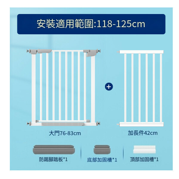 爆款兒童安全門欄寵物圍欄寶寶室內樓梯口免打孔安全防護門欄 (78cm高)安裝寬118-125cm範圍