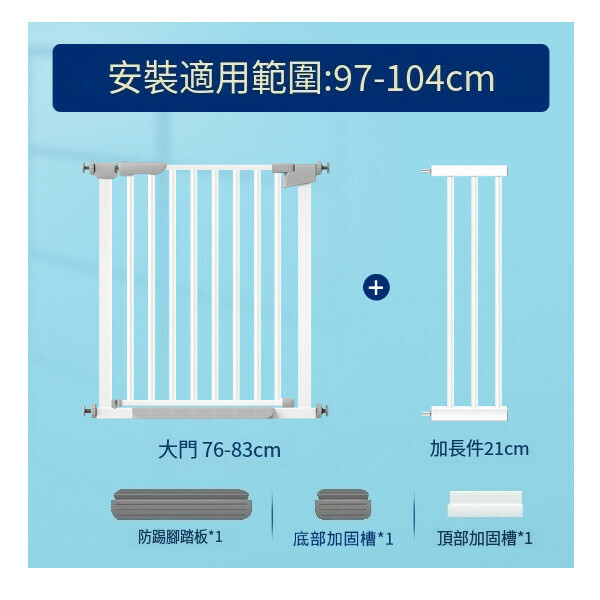 爆款兒童安全門欄寵物圍欄寶寶室內樓梯口免打孔安全防護門欄 (78cm高)安裝寬度97-104cm範圍