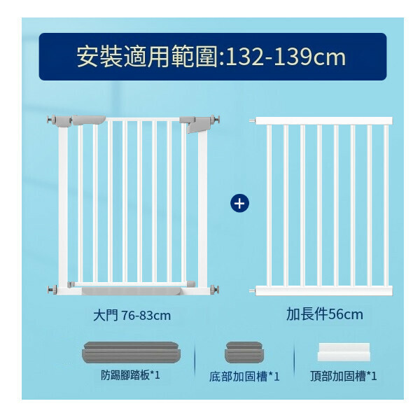 爆款兒童安全門欄寵物圍欄寶寶室內樓梯口免打孔安全防護門欄 (78cm高)安裝寬132-139cm範圍