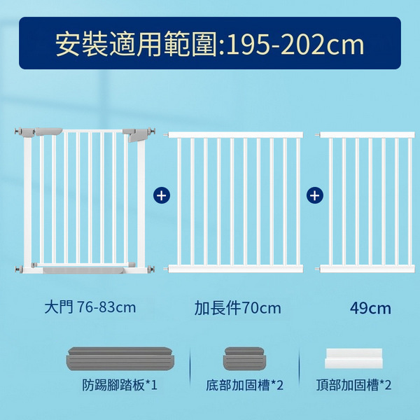 爆款兒童安全門欄寵物圍欄寶寶室內樓梯口免打孔安全防護門欄 (78cm高)安裝寬195-202cm範圍
