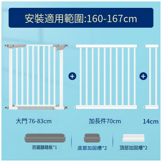 爆款兒童安全門欄寵物圍欄寶寶室內樓梯口免打孔安全防護門欄 (78cm高)安裝寬160-167cm範圍